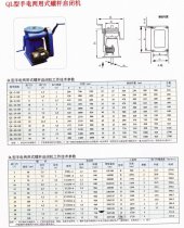 QL型螺桿啟閉機技術參數