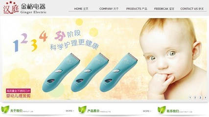 臺州市金格電器制造 _中企動力[原創]