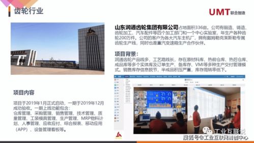 用工業(yè)互聯(lián)網(wǎng)平臺技術構建智能化工廠