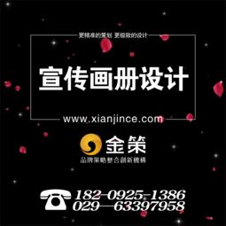 西安專業(yè)品牌策劃設(shè)計(jì)服務(wù)中心 打造品牌核心價(jià)值